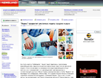 Создание интерфейса новостного портала