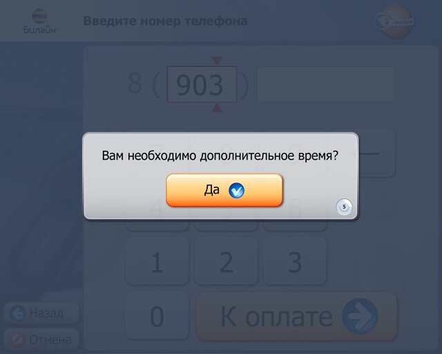 Создание интерфейса сенсорного киоска Создание интерфейса сенсорного киоска