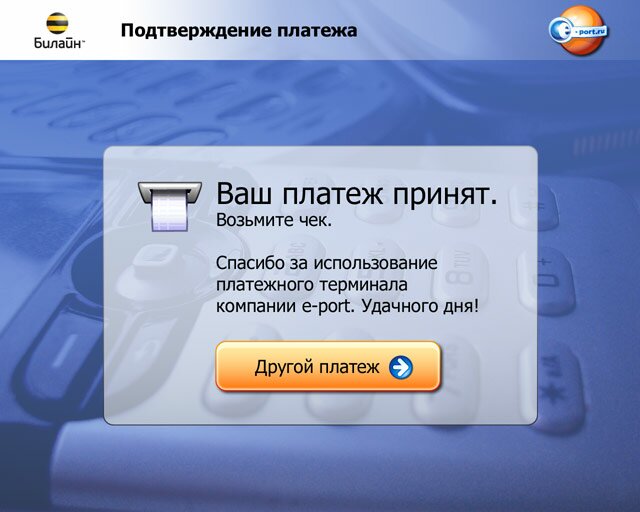 Дизайн интерфейса пользователя терминала eport Дизайн интерфейса пользователя терминала eport