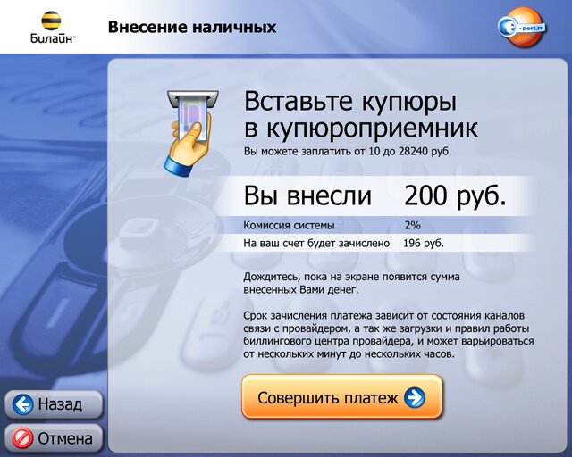 Дизайн пользовательского интерфейса сенсорного терминала Дизайн пользовательского интерфейса сенсорного терминала