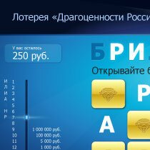 Лото Мастер